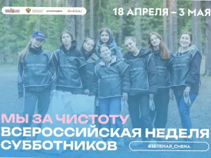 Нижегородская область присоединится к Всероссийской неделе субботников «Мы за чистоту»